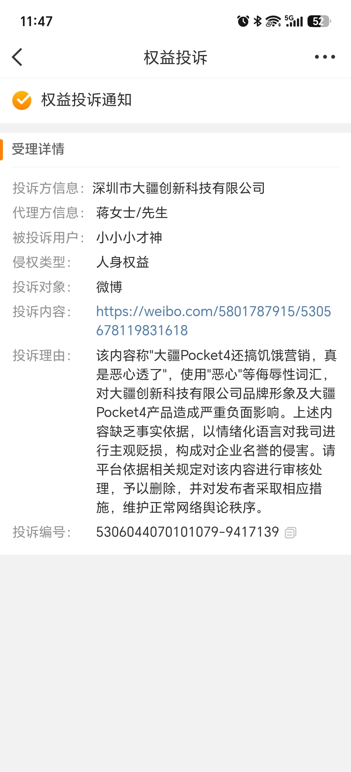 咋的？大疆，我说你学猴米玩饥饿营销说错了？？？  觉得自己产品很火，就把消费者当