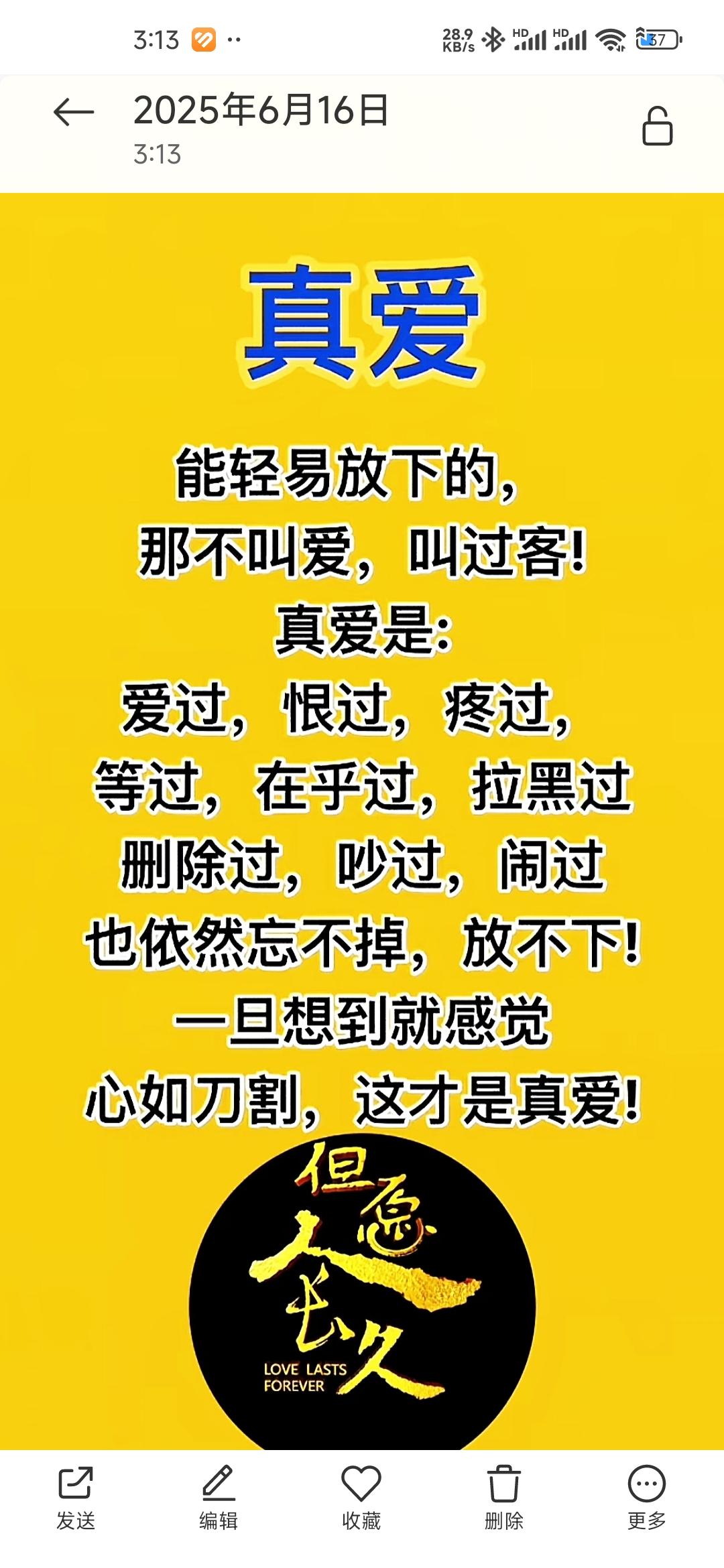 原来真的有一个人出现会打破你所有的原则和底线，让你放下自尊不顾一切成为你的偏爱和