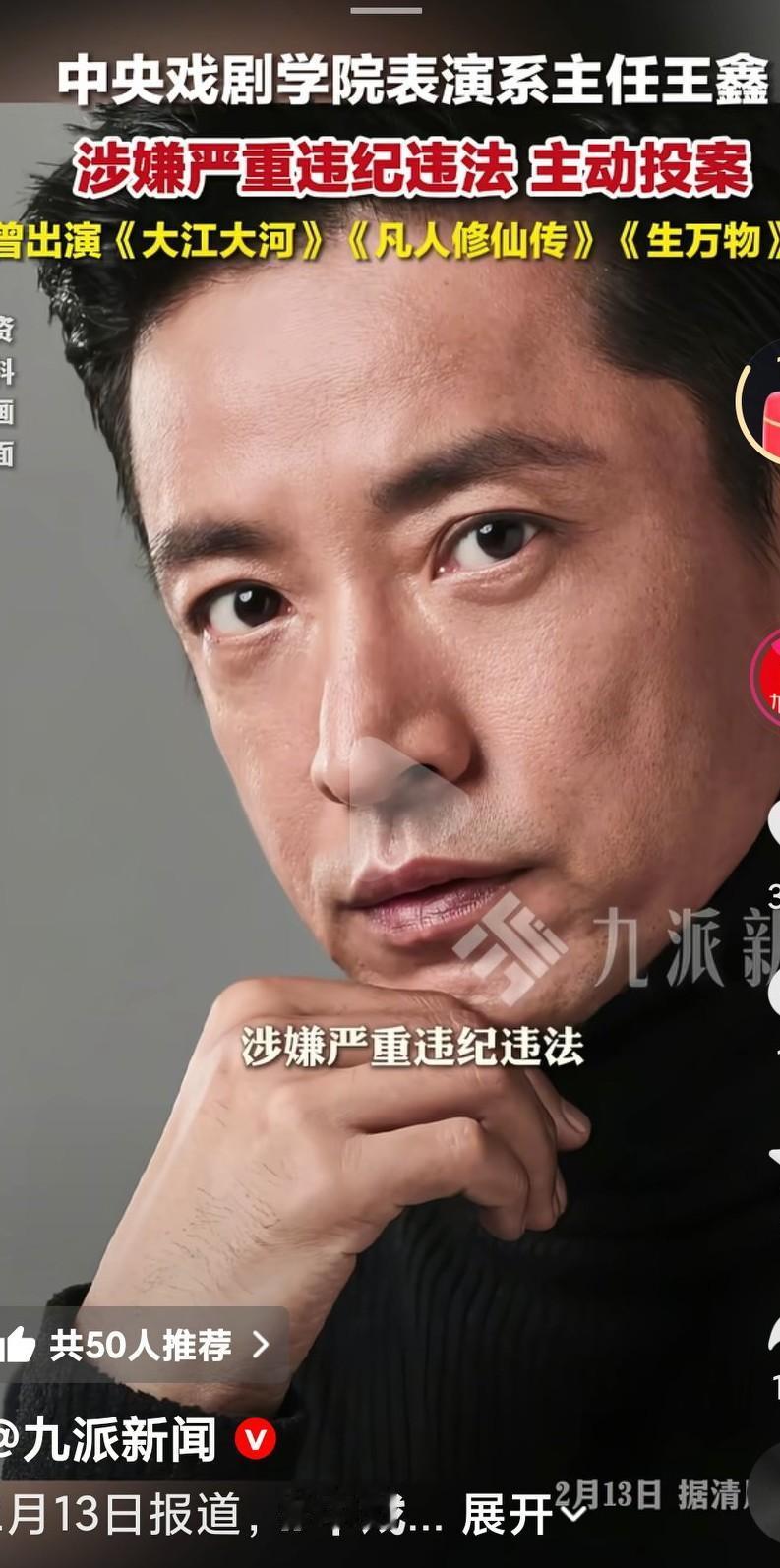 这大江大河电视剧还能看吗？这又有个人因为违纪违法进去了啊，在这样的位置都能违纪违