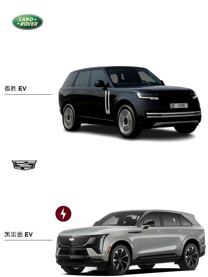 揽胜EV还是凯雷德EV  路虎揽胜EV vs 凯迪拉克凯雷德EV，纯电之争，大家