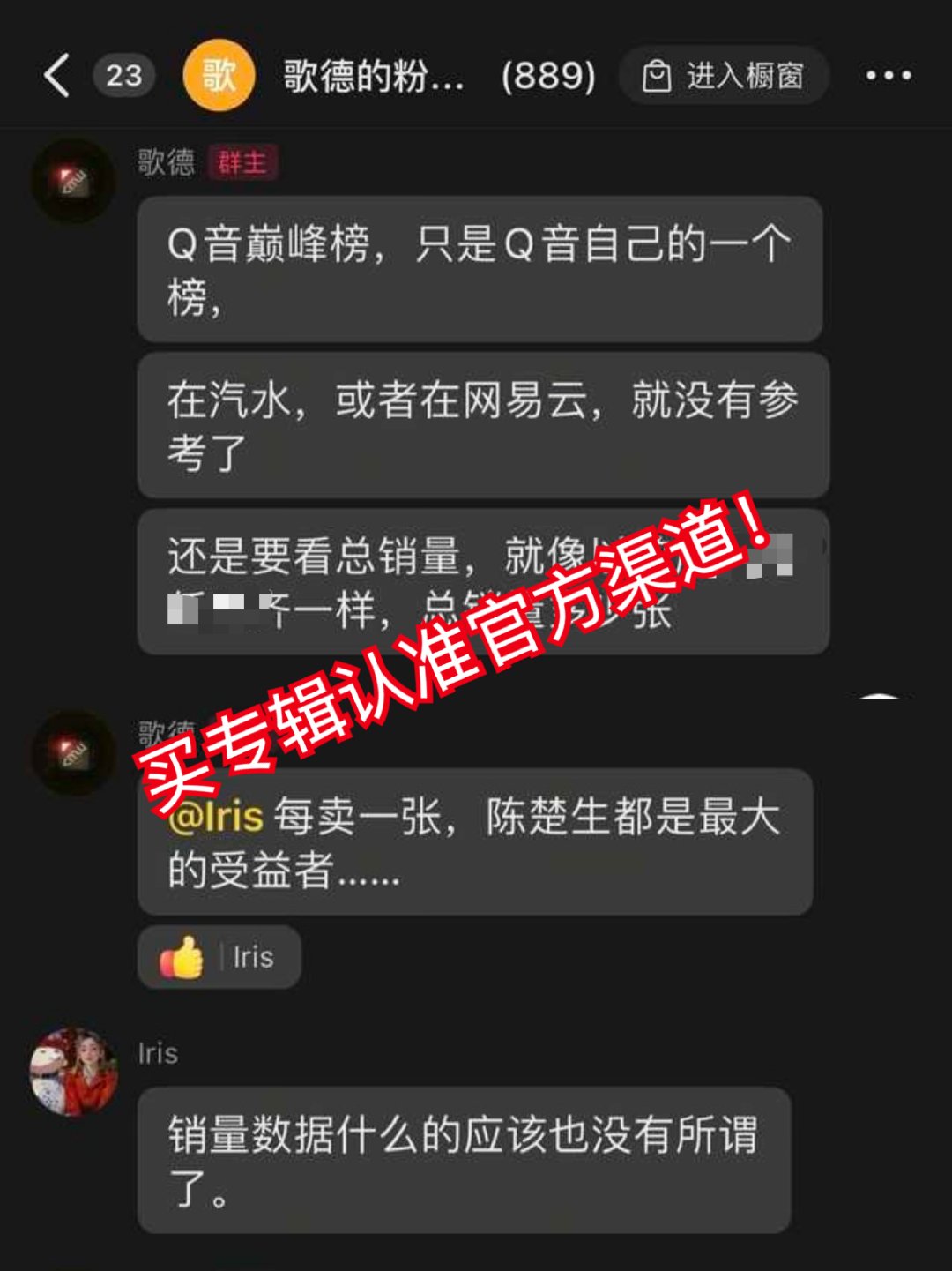 实在想不通，明明Q音才是正规官方渠道，为何非要去前科累累的商评人那里买？为了卖货