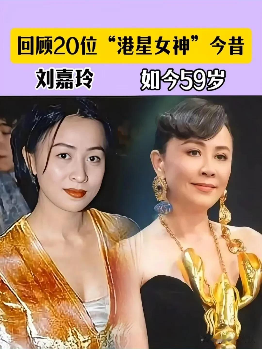 回顾港星女神今昔