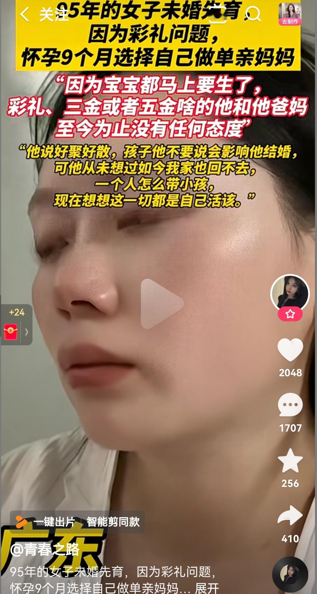 不要未婚先孕，不要未婚先孕，不要未婚先孕！重要的事情说三遍！
 
一个95年的姑