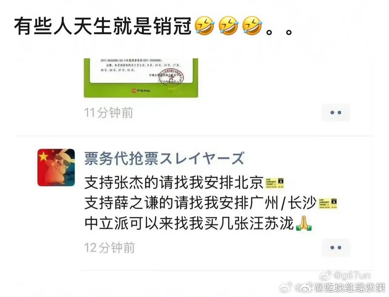 有些人天生就是销冠张杰回应张杰和谢娜的恋爱时间薛之谦方回应