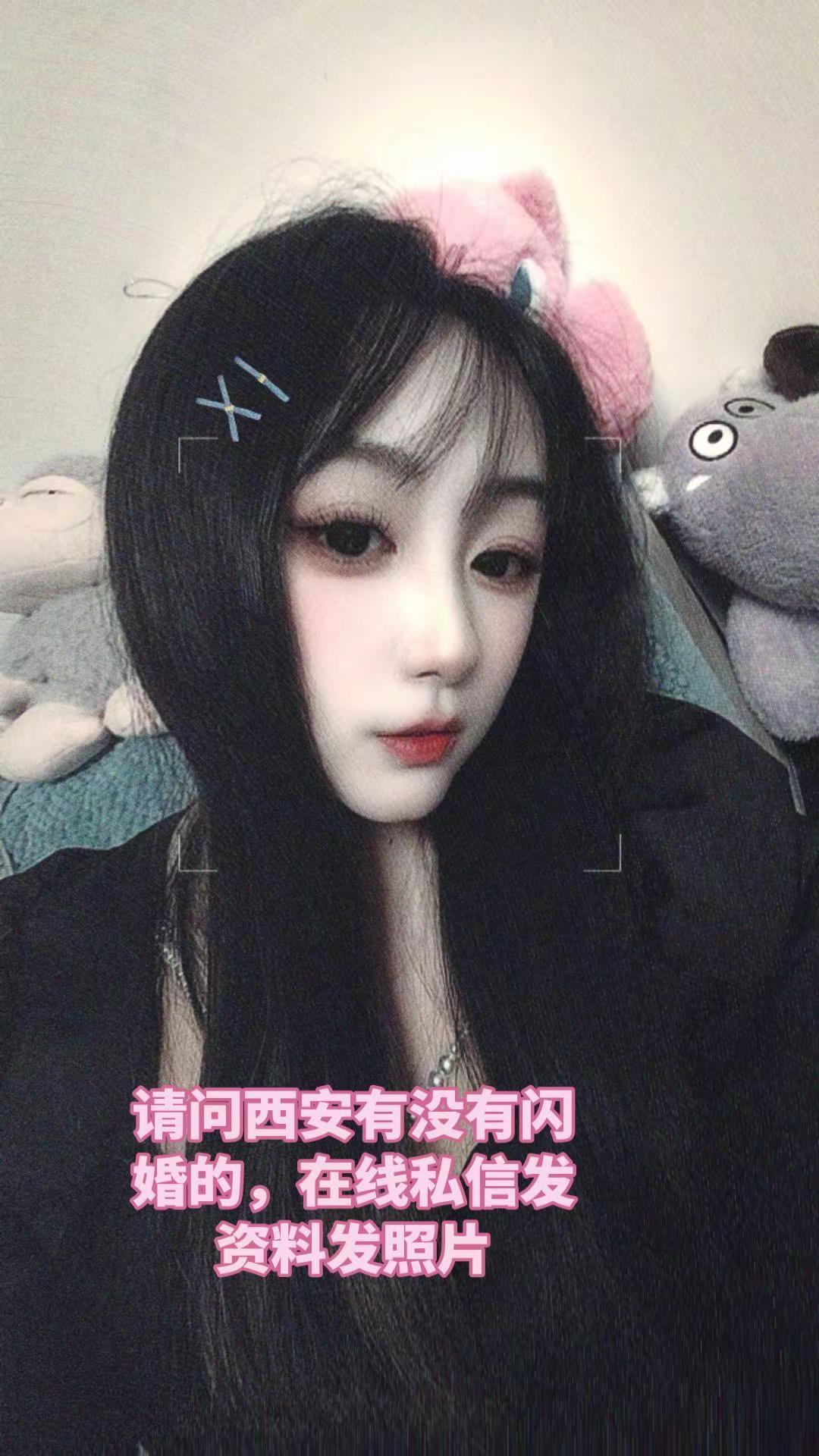 坐标西安，闪婚