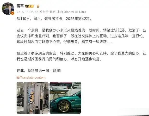 雷军说过去1个月是创业最艰难时期汽车这个产品有其不同的属性 ​​​