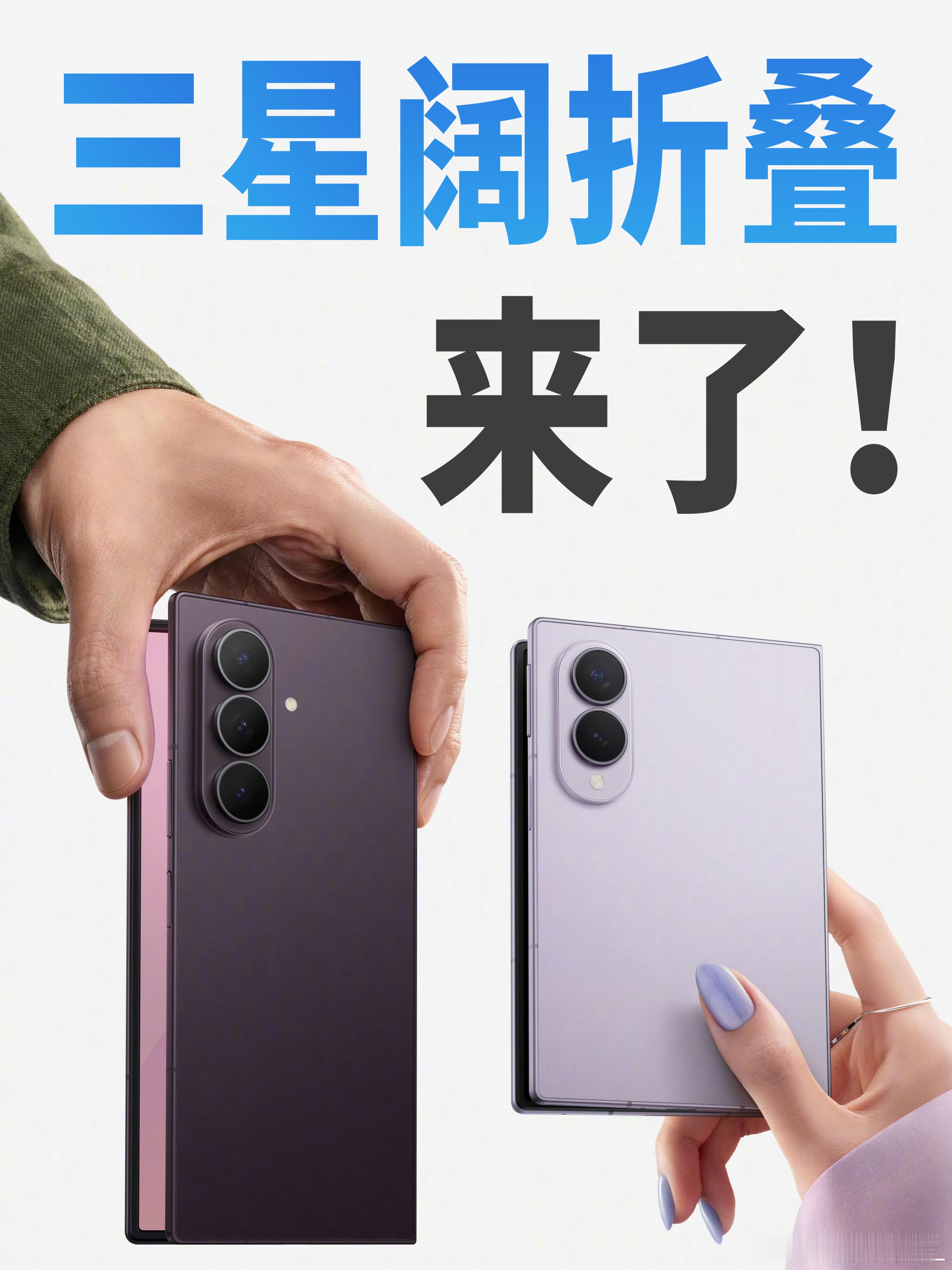 安卓阔折的可玩性还是很高，等 ZFold 8 到，我就给他装个破解版剪映专业版，