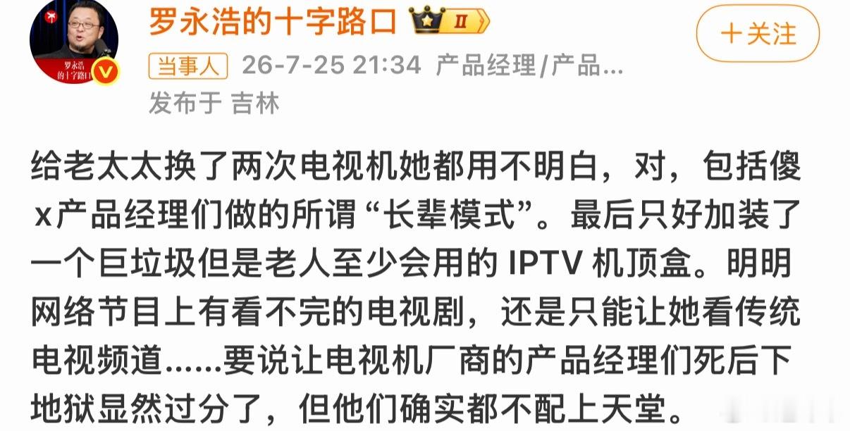 现在电视功能确实多，但是广告界面也太多太杂了，每个电视剧播放的平台还不一样，充会