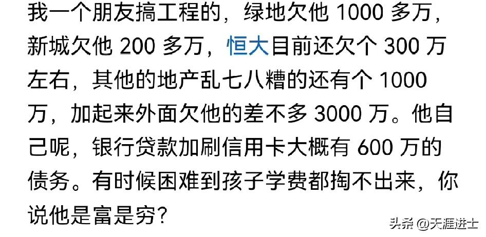 现在的房地产行业真是奇葩，开发商不断爆雷，银行也收不回贷款，做工程项目的收不到工