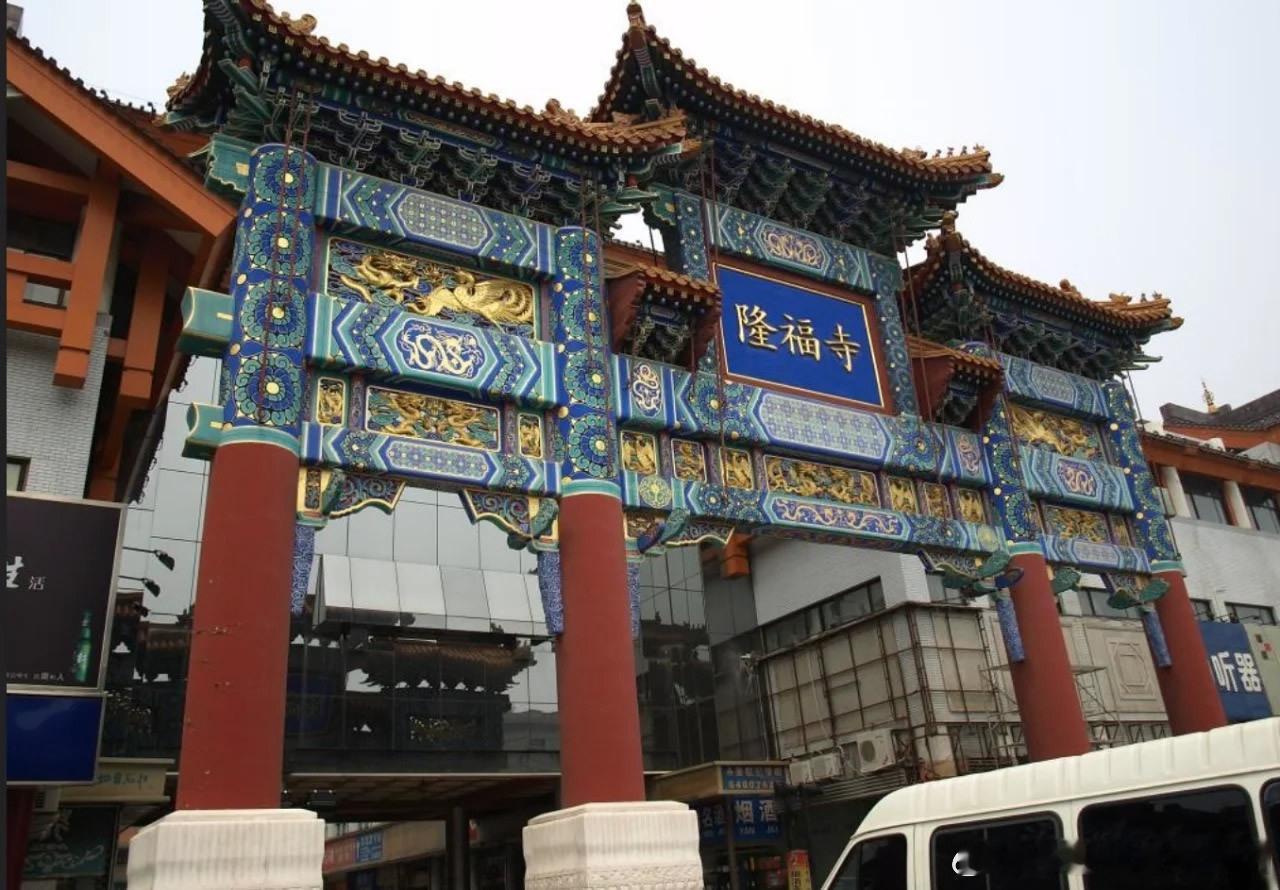 2006-2010年的北京隆福寺 