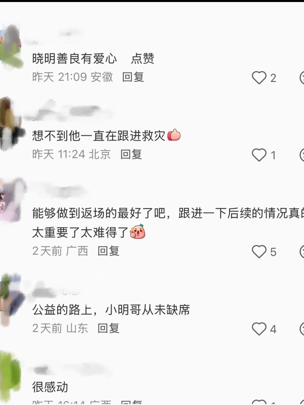 黄晓明收到受援群众送的茉莉花了黄晓明在广西收到好多茉莉花终于懂横州茉莉的温柔了，