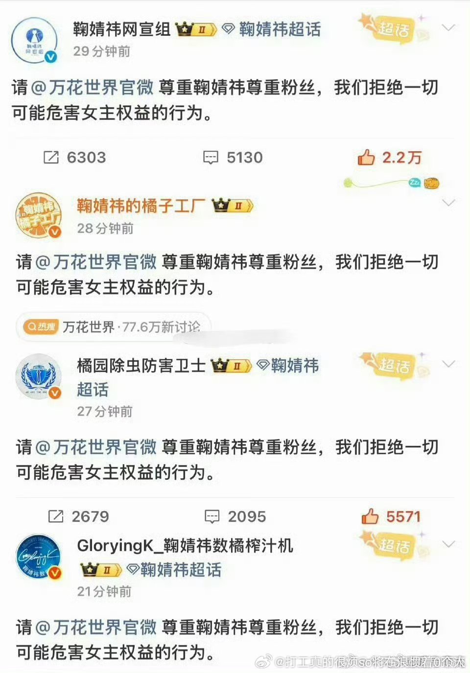 一般剧原主换人演确实有隐患，像墨雨吴姐对姜梨那种道德困境经常可能有但橘丝这么破防