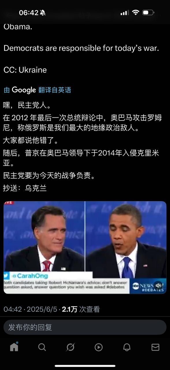民主党要对今天的战争负责。 ​​​