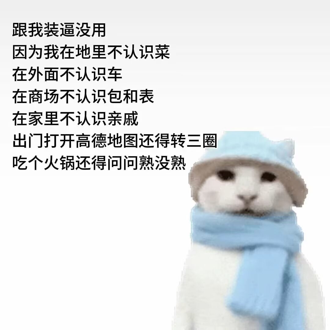 吃十年火锅了放下肉还得问句“应该熟了吧？”