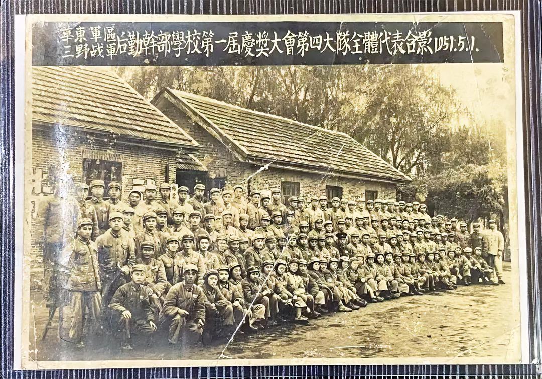 華東軍區第三野战軍后勤幹部學校第一慶奖大會第四大隊全體代表合影1951.5.1.