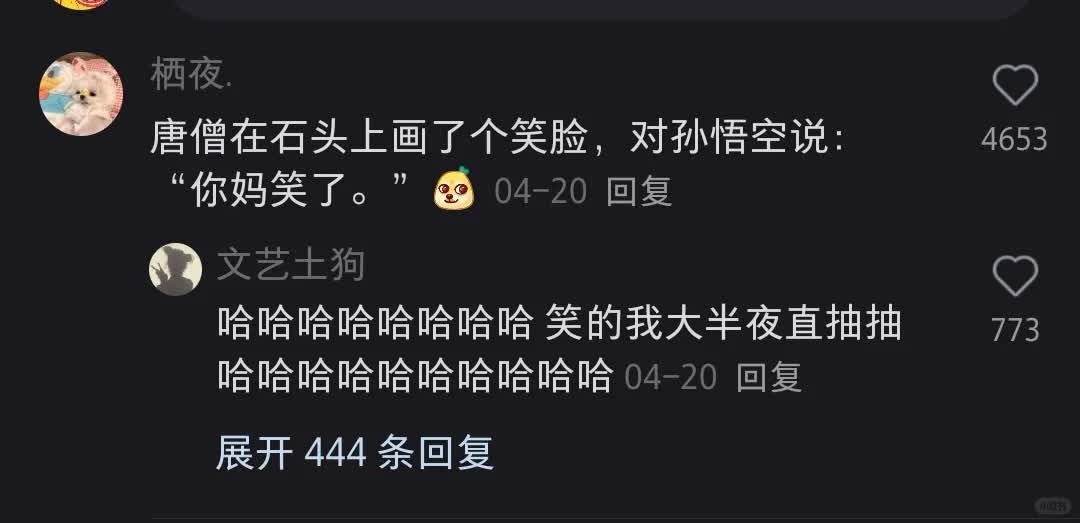 什么时候看见这些老梗才能不笑🤣  这不比冷笑话还冷笑话😇 