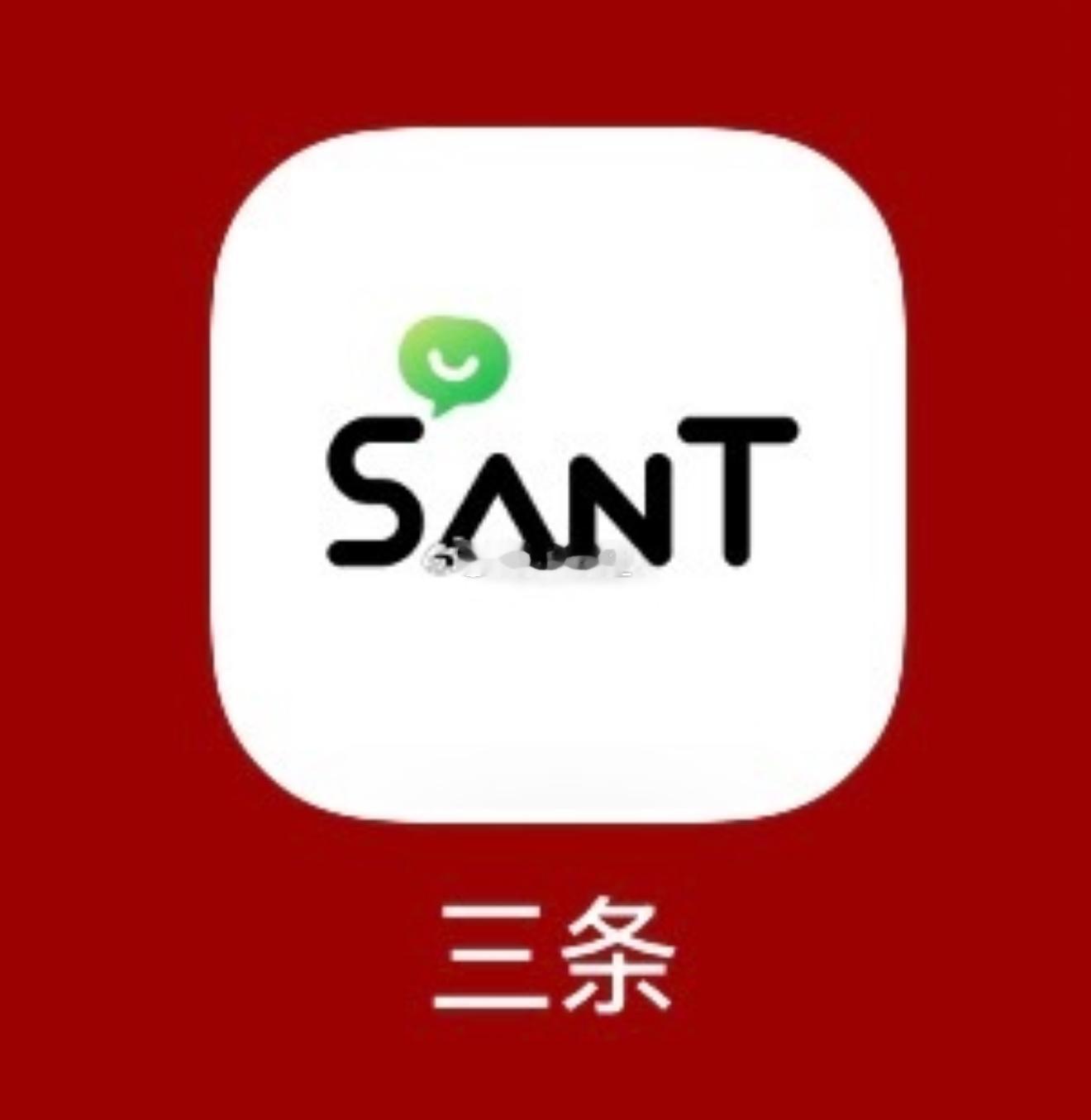 根單私信或三条〈全平台应用商店均可下载〉：三条id： ETF9118    蝙蝠