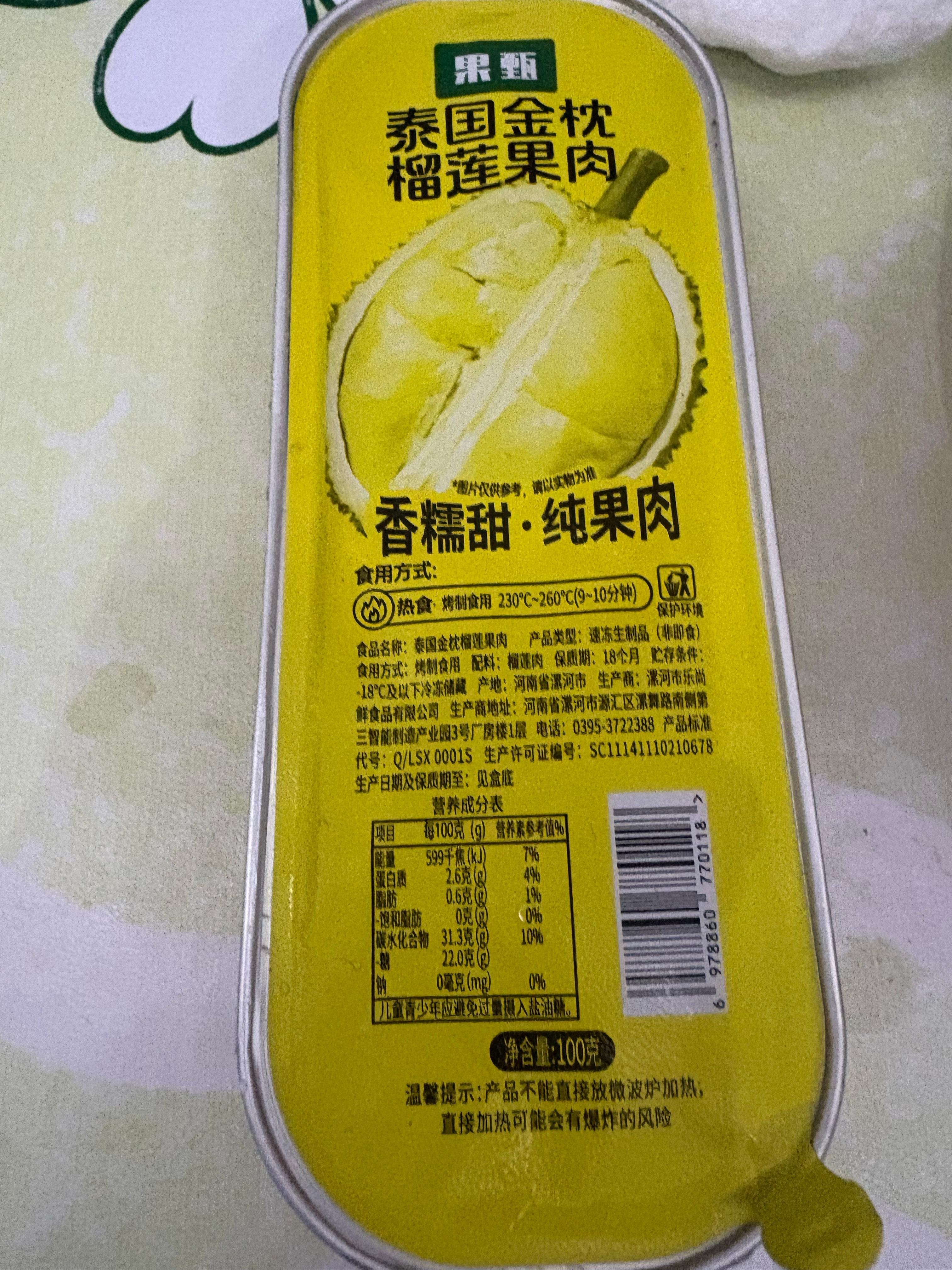 这个不好吃 