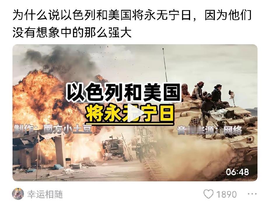 犹太打不赢胡塞？中东格局被改写，未免太荒诞不经。美国要重新洗牌，定义科技话语权，