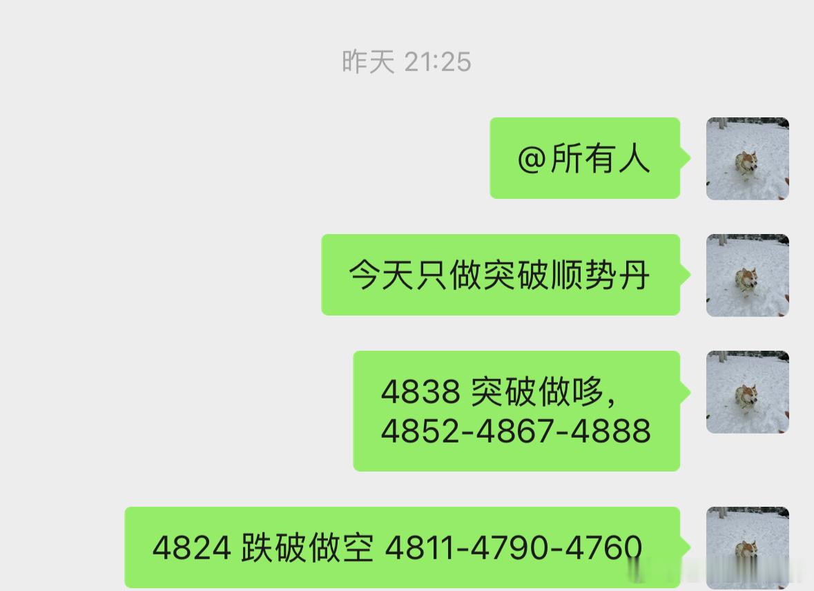 老郭：再次黑五预期？5000咫尺天涯，落地会很疼。金价昨日成功站上4900。昨日