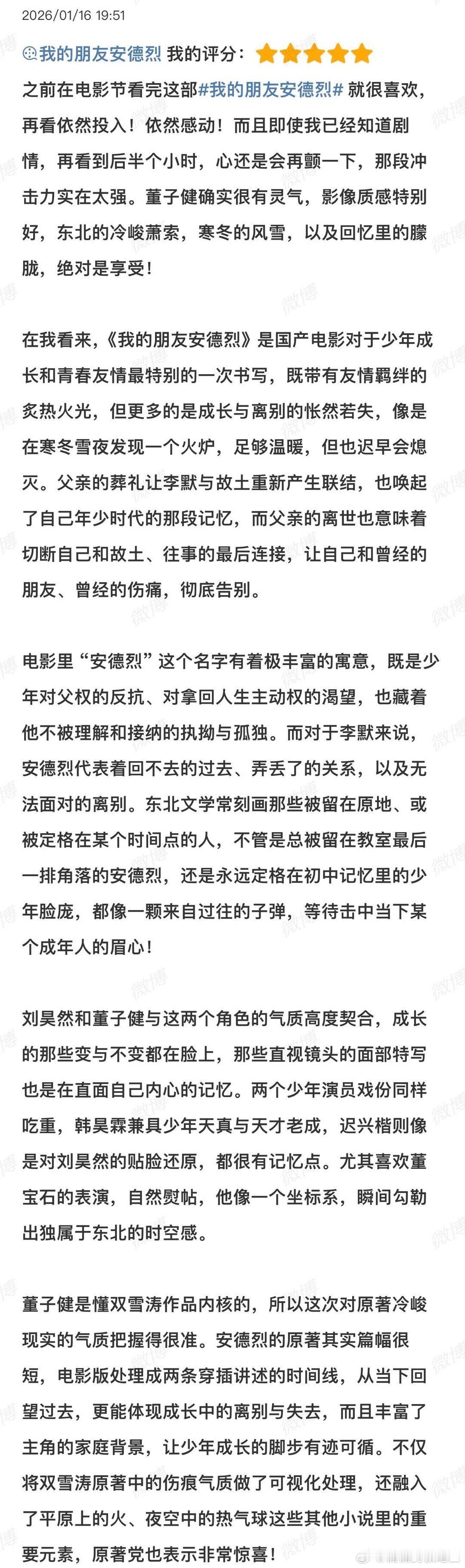 董子健好细腻的文字 董子健的文字自带温度！新片《我的朋友安德烈》今日上映，一句早