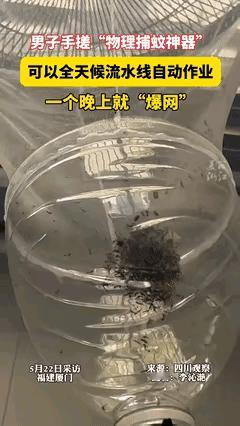 “人怎么能这么聪明！”福建，一男子被村里的蚊子叮的不胜其烦，于是灵机一动，靠着风