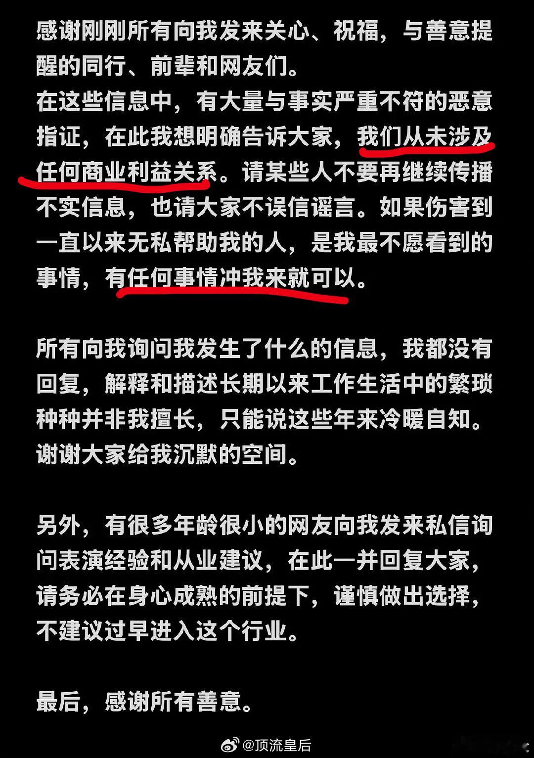 看不懂马柏权想表达的是什么，我们从未涉及任何商业利益，指的是他和张康乐吗？有任何