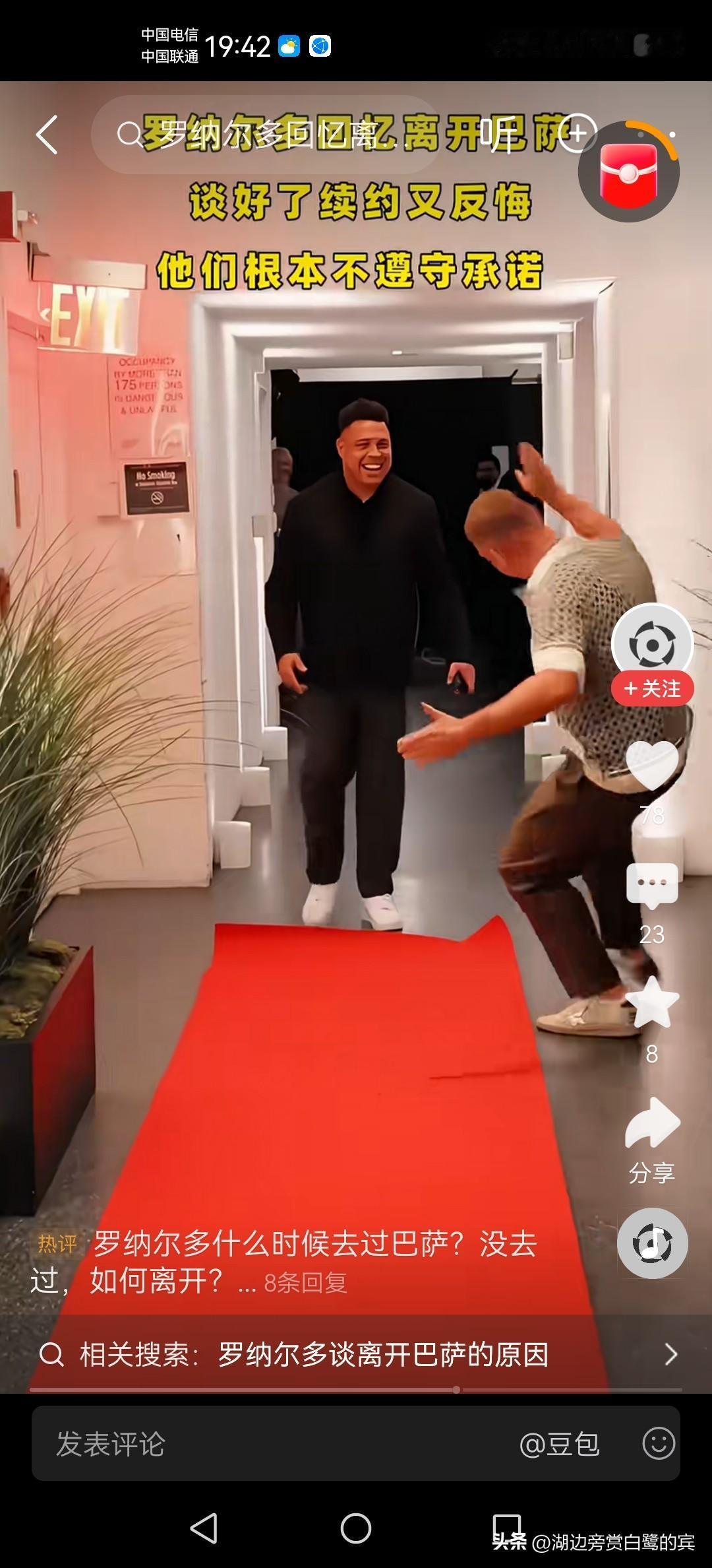 揭秘！罗纳尔多亲述巴萨出尔反尔，27年后梅西遭遇再度实锤，这家俱乐部的背信弃义真