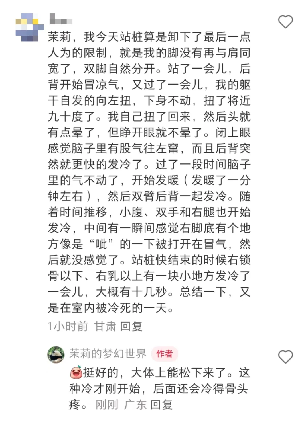 站桩，连“与肩同宽”都不要有。