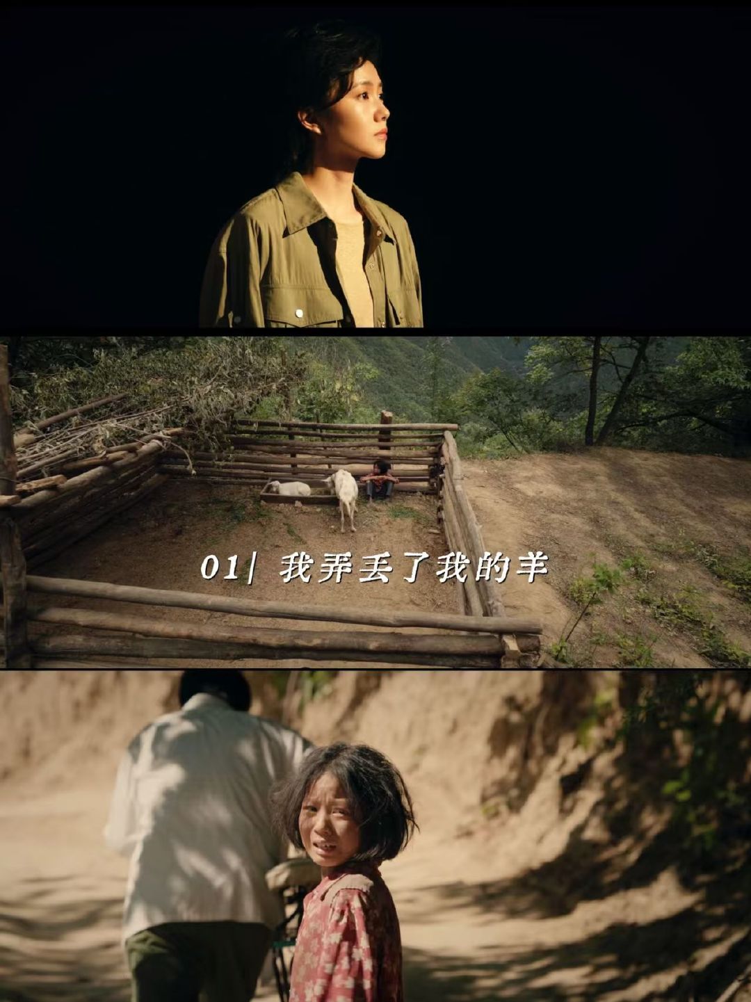 刘浩存小娥变大娥转场 短短几秒惊艳转场，小娥悄然蜕变成大娥，藏着数不尽的心酸与坚