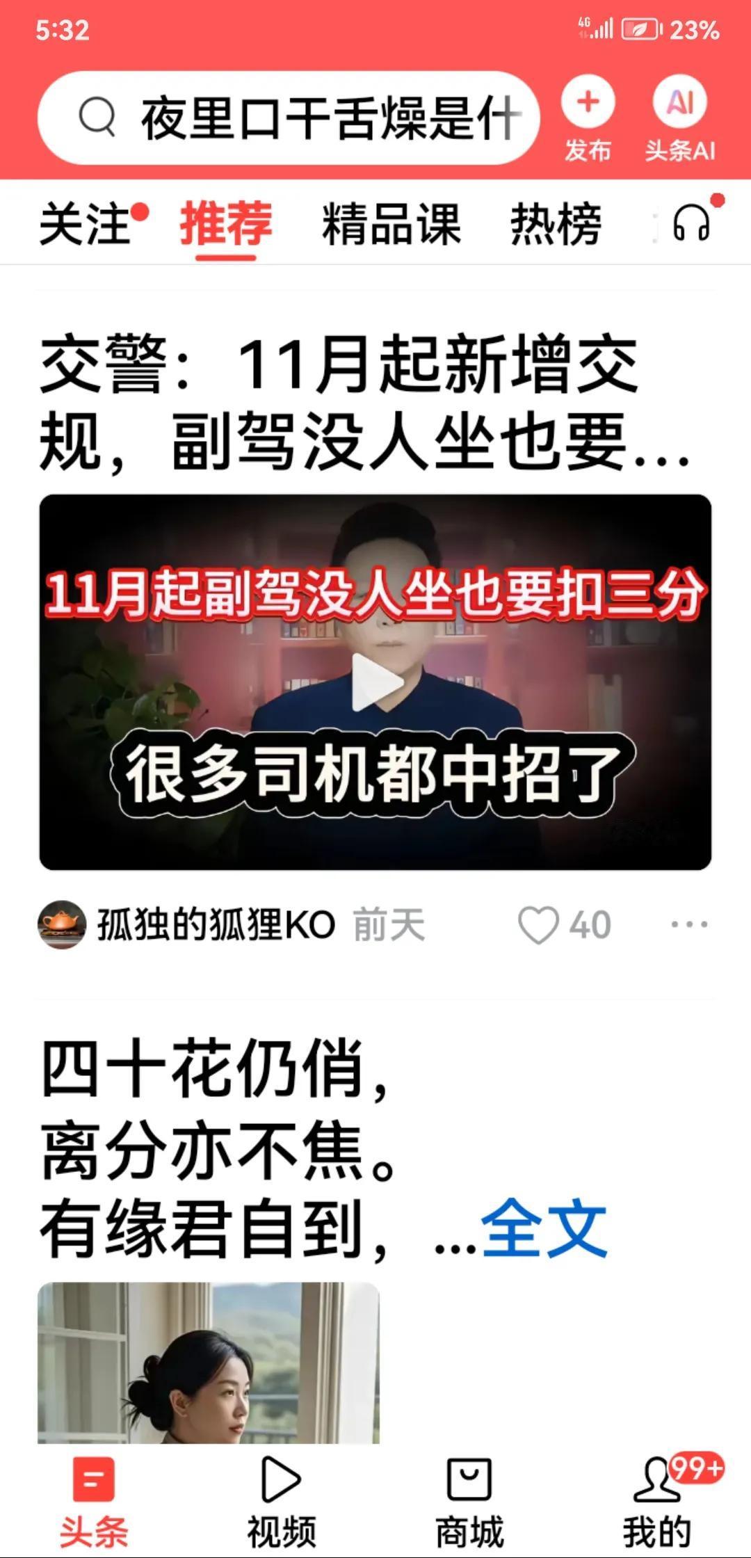 智能高仿真人形机器将成抢手货
如下图所示，这副驾驶座上坐个定制的智能高仿真老婆或