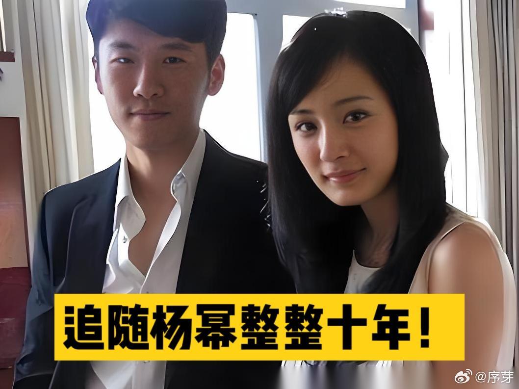 娱乐圈难得的师徒情义！王骁追随杨幂整整十年！ 杨幂换公司，王骁就跟着跳槽，从美亚