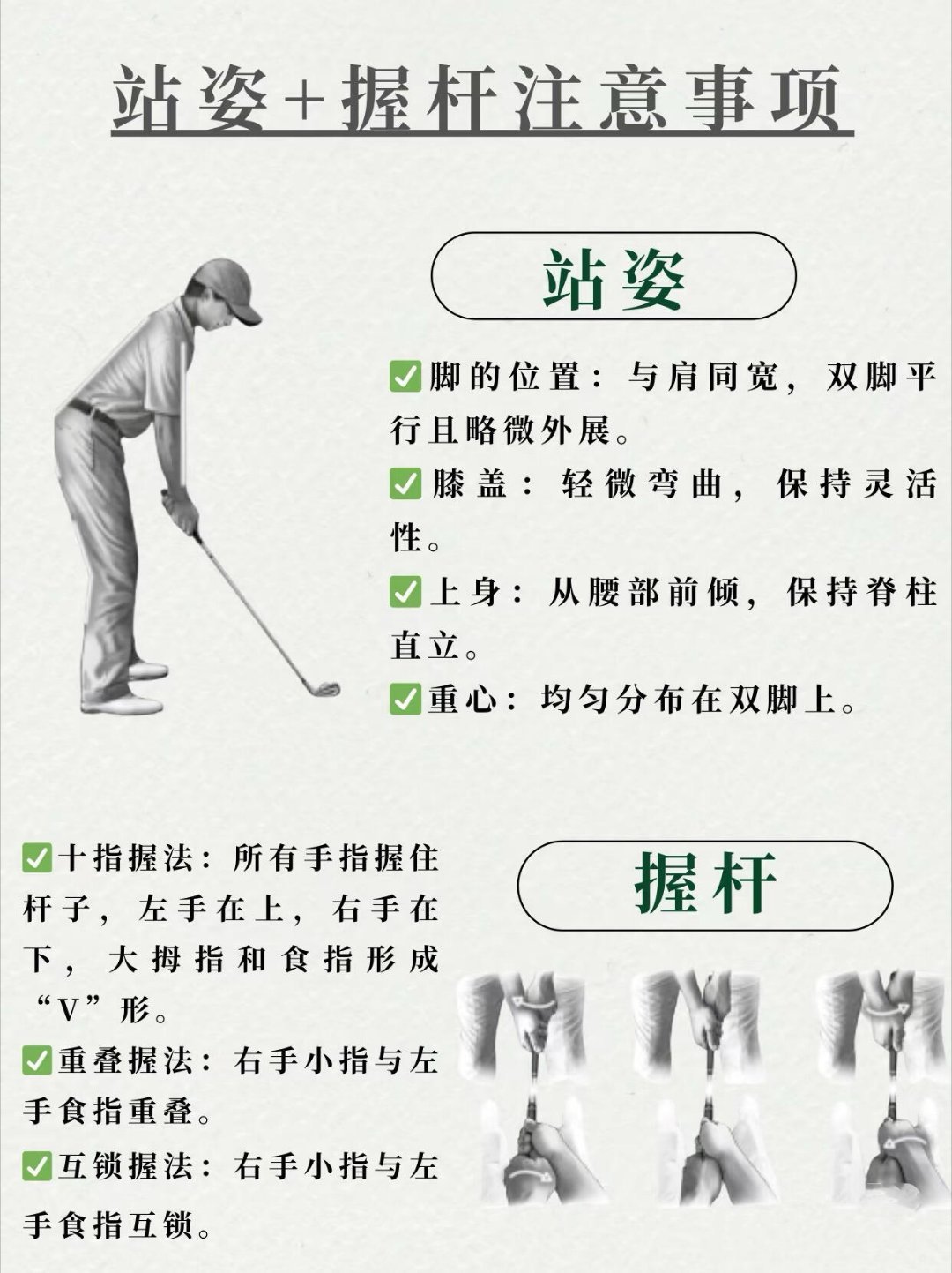 一次性讲清楚高尔夫挥杆动作技巧，高尔夫图文技巧合集.李昊桐回应中国高尔夫领军人称