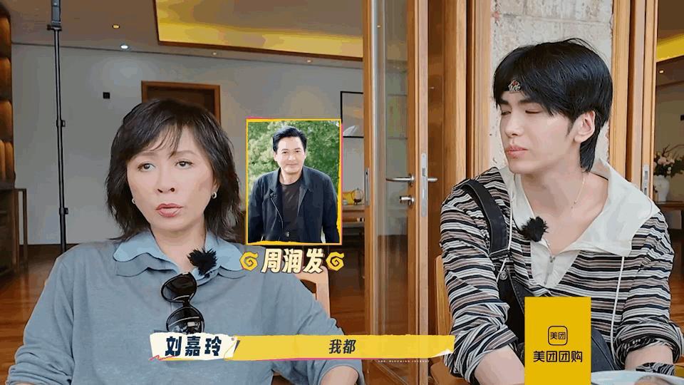 真人秀节目上，刘嘉玲被问感觉和香港演员距离很遥远，因为他们很少参加真人秀，刘嘉玲