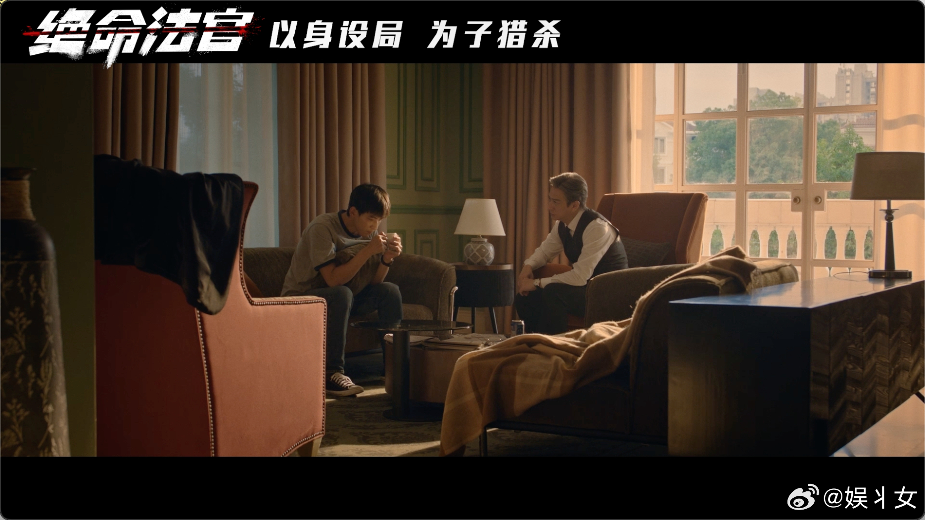国产剧来了坑爹的儿黑化的爸 本来还有些良知的，但那点心思在得知对方的身份之后就消