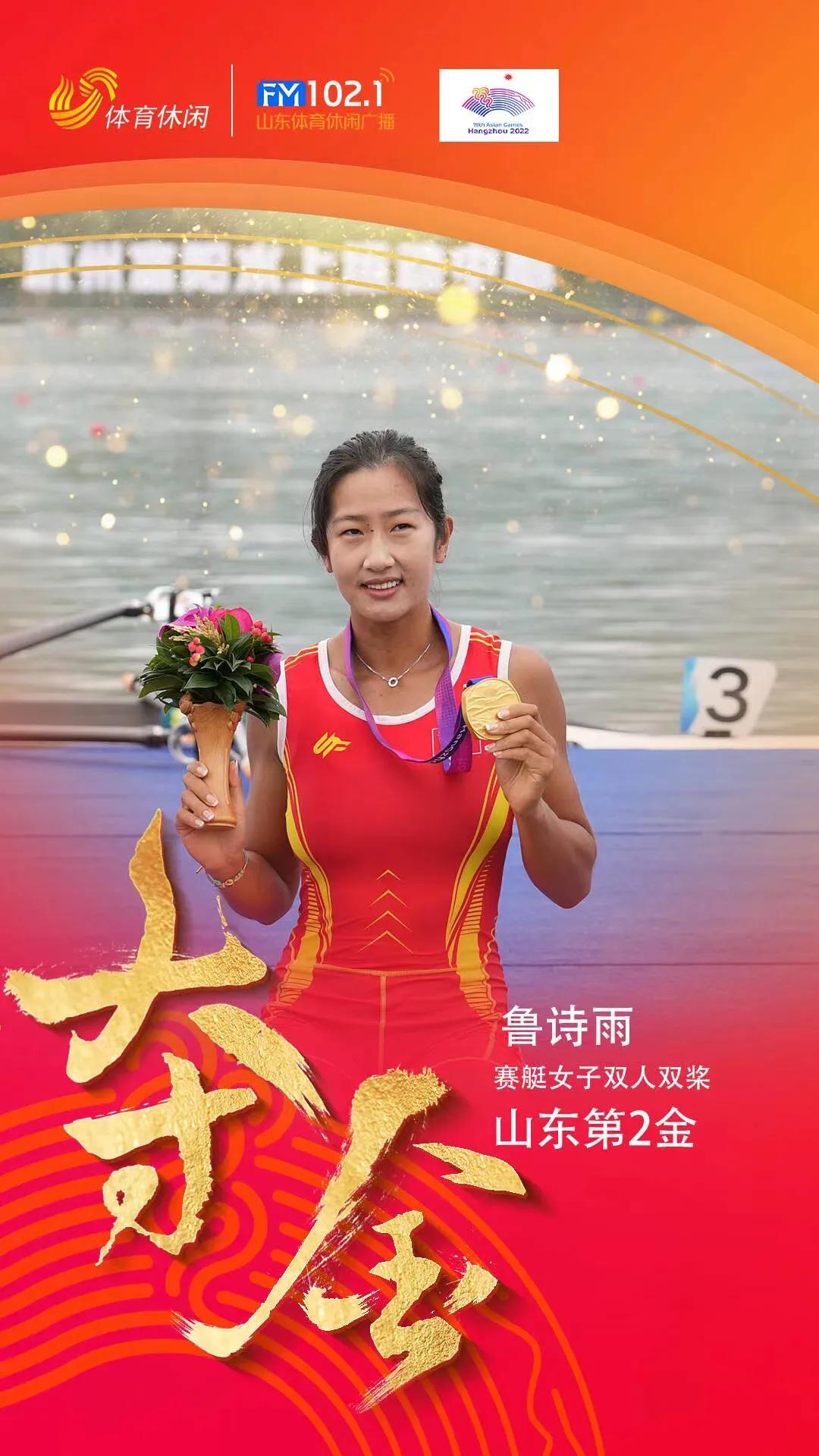 属于山东水上运动项目的亚运冠军九宫格！
前几天在杭州亚运赛场，听到了很牛气的一句