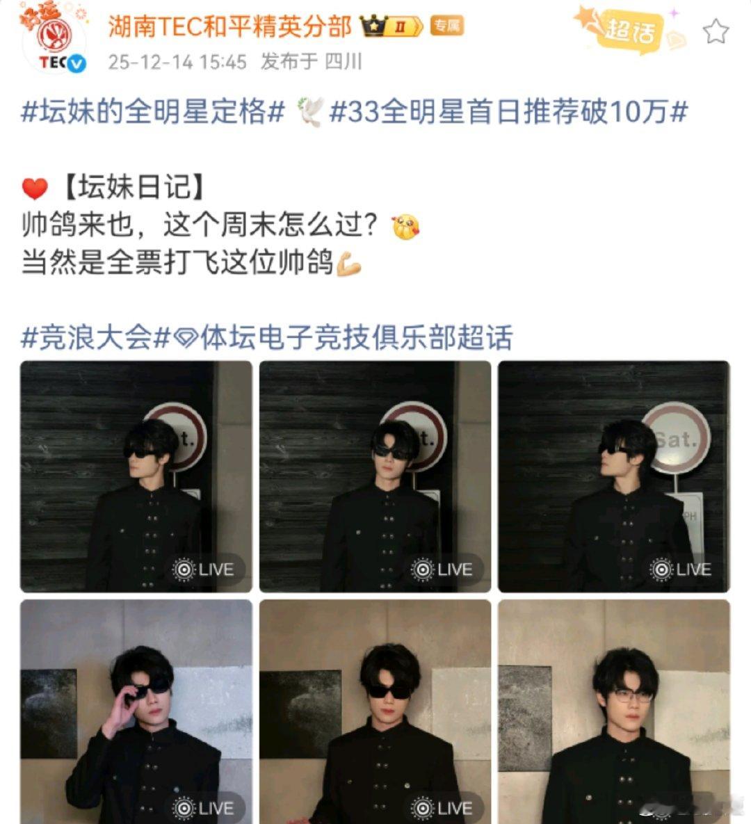 33拍摄进行时 鸽系男神的拍摄全记录已送达！ 