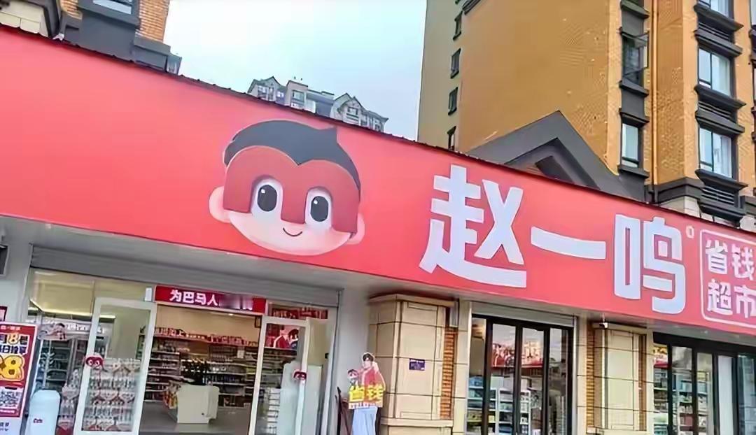 赵一鸣零食确实挺挣钱的。从招聘信息看，给赵一鸣送零食的配送员月入8k起，日收入能