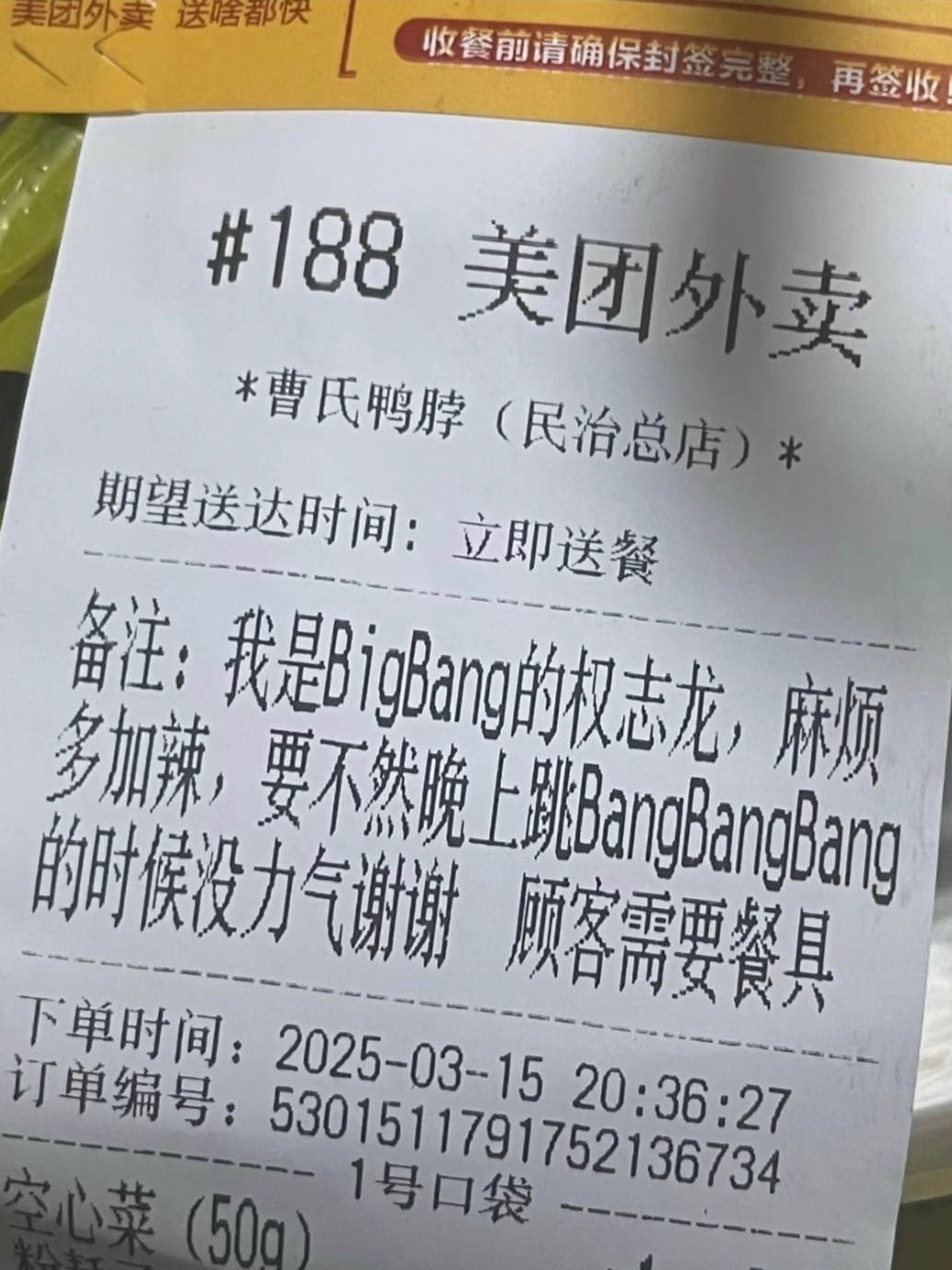 店员笑了一个小时才舍得出餐 这届打工人的精神状态，全暴露在外卖备注里了！上次我在