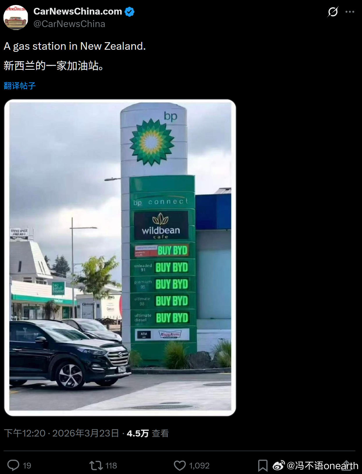 新西兰的加油站：buy BYD~Just joking  但有用~ 