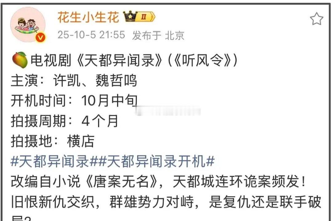 许凯接连被前女友曝“出轨”、“家暴”、“参与组织聚众赌博”等猛料，风评直线下降。