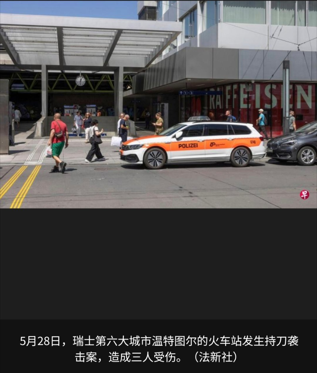 寰球镜头一名男子在瑞士大城市苏黎世附近的温特图尔火车站（Winterthur）持