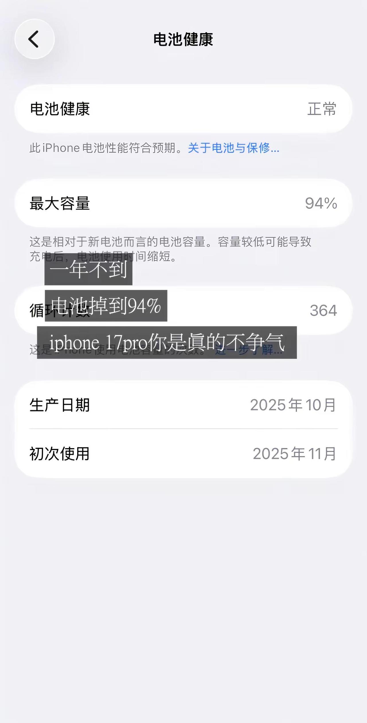 老17啊 ，你是真的很不争气啊