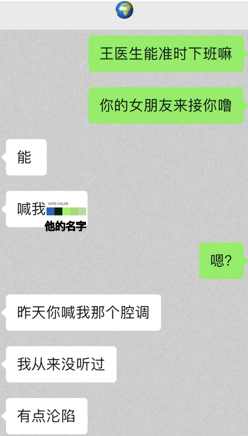 谁懂 男朋友的占有欲 ​​​