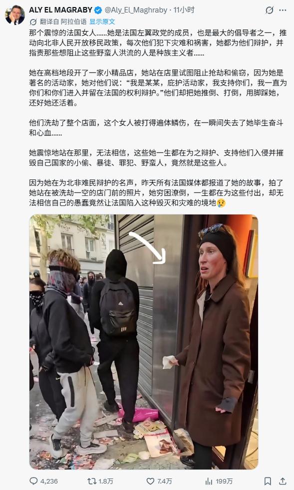 在这次巴黎骚乱现场。一个女人，她在巴黎高档街区，开了一家小小的精品店。当骚乱暴徒