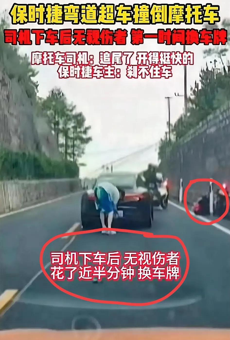 又是哪家的少爷出来了

看到了宁波一个保时捷，撞到了人以后，车主竟然淡定的下车，