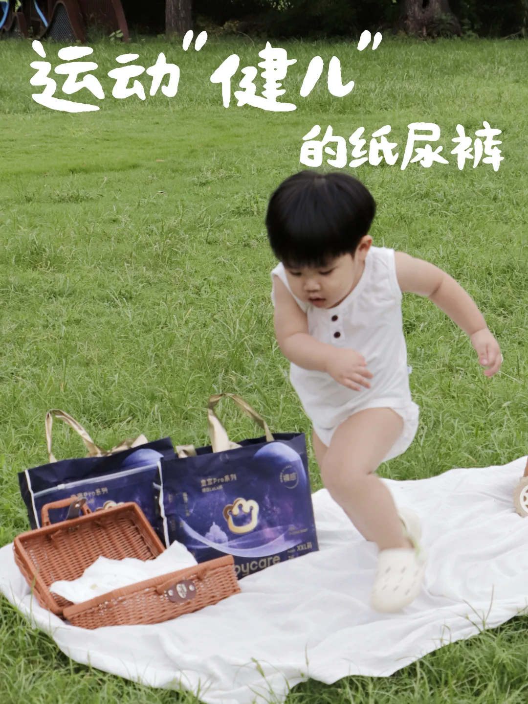 Share｜家有好动胖宝宝的看过来！安利它！