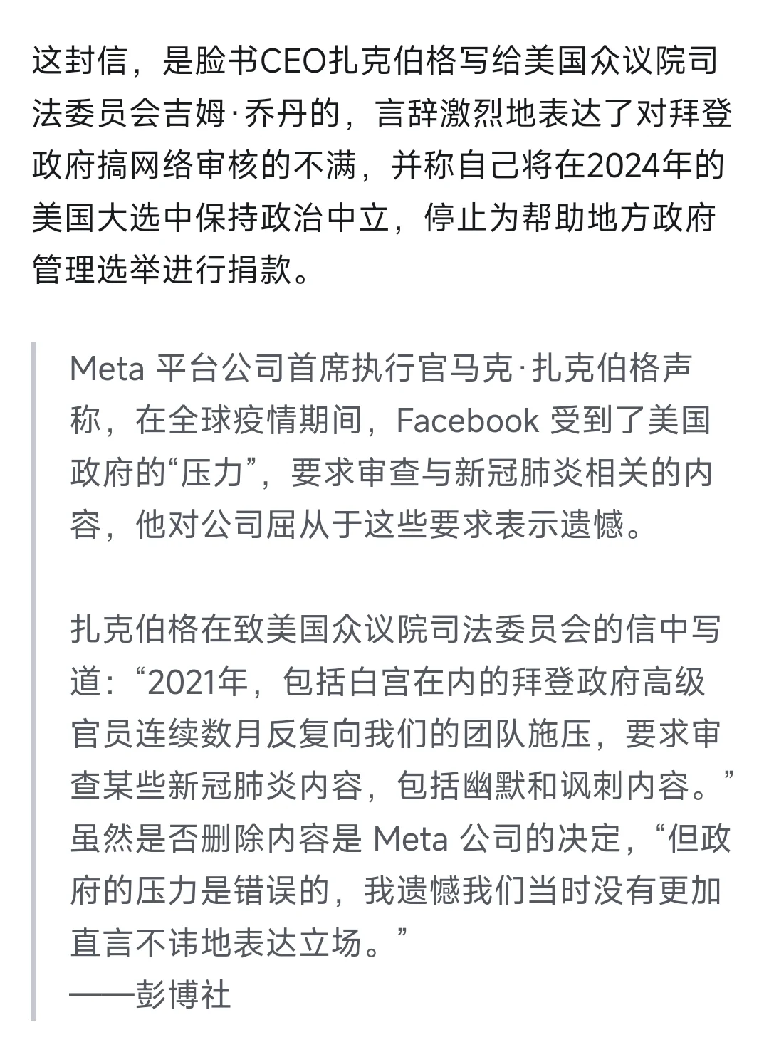 谁说美国没有网络审查？