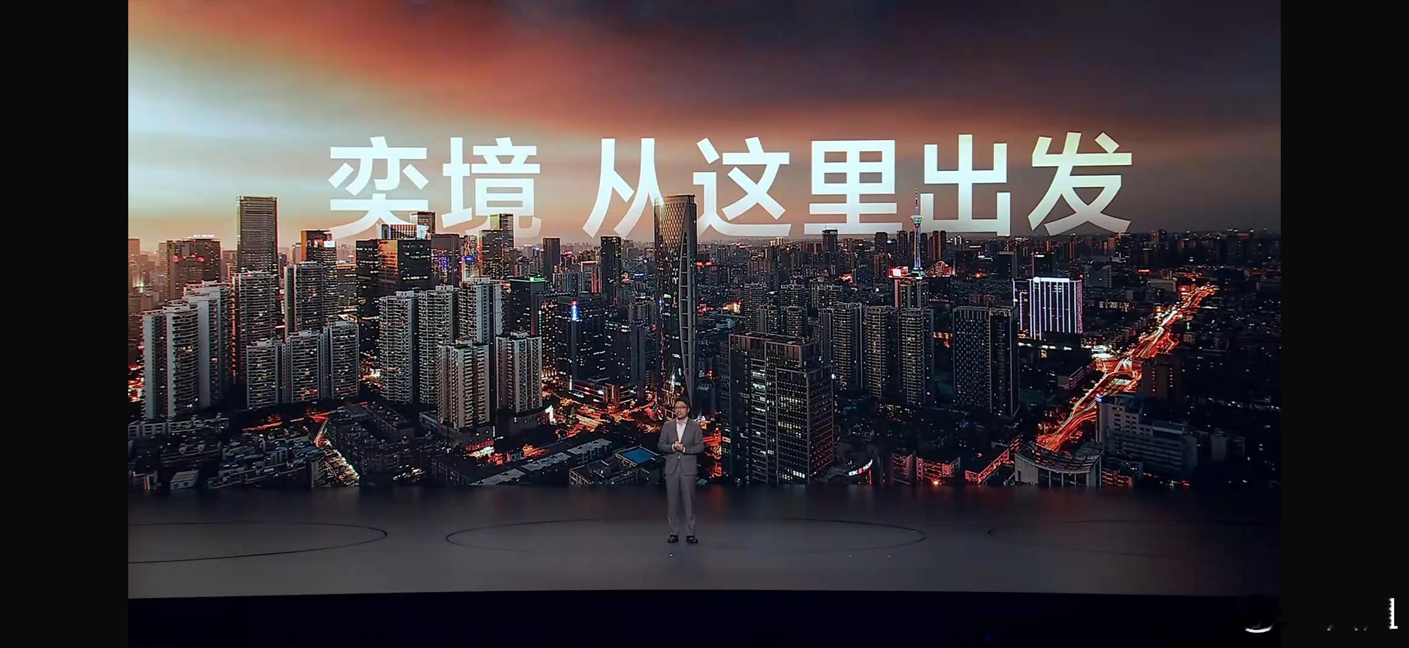 奕境X9定位第二代家庭旗舰，全系标配华为乾崑智驾ADS 5，鸿蒙座舱Harmon