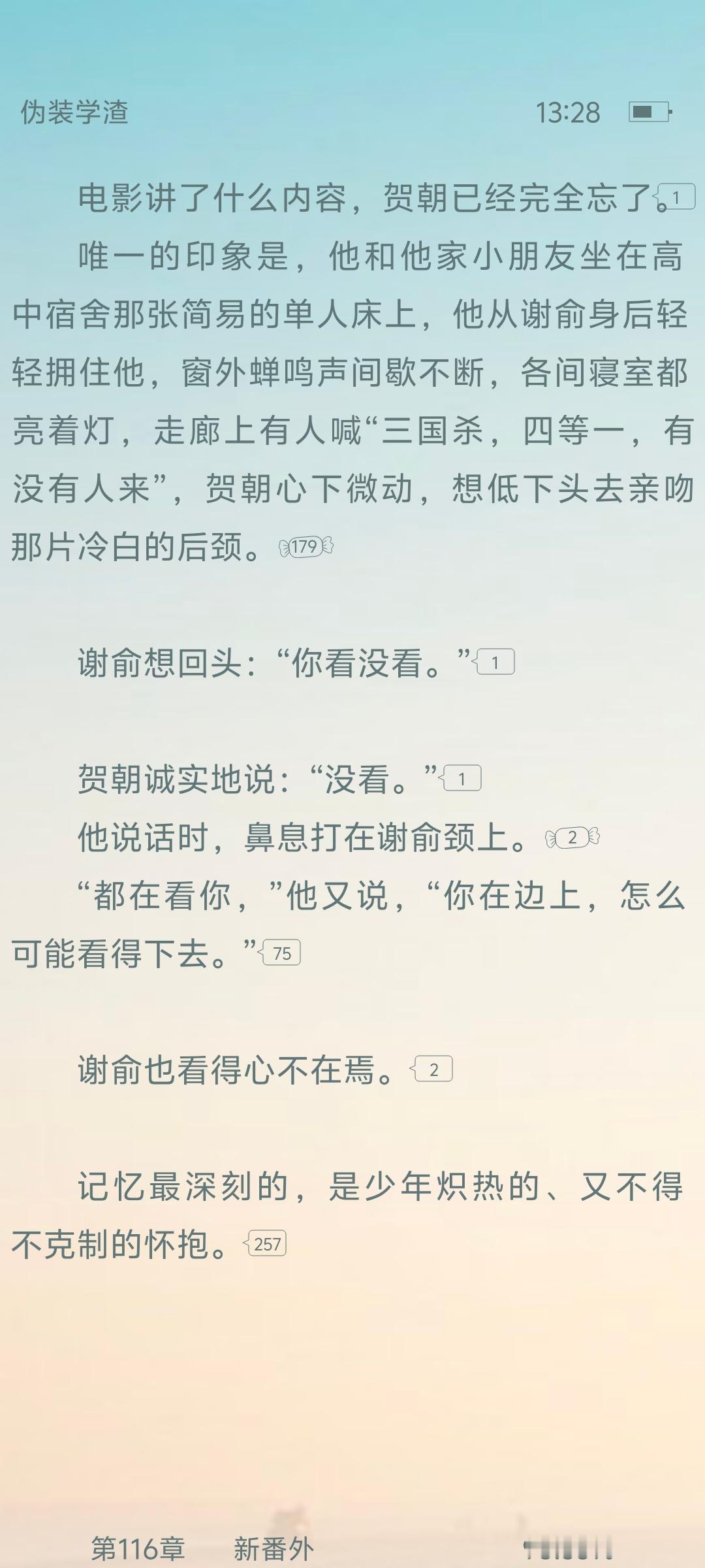 啊啊啊啊啊拼字群又发力了这次是伪装学渣中秋福利番外！！！木瓜黄发力了朝俞永远热恋